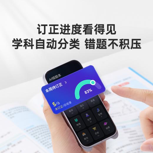 【新品上市】有道AI答疑笔SpaceX 错题难题 一扫而光 商品图7