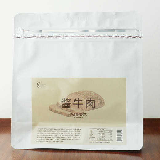 新老包装随机发【卤牛肉 每人限购10份】【满29元包邮】加量不加价 来自内蒙古草原的味道  整肉原切 拒绝拼接  1份1人食~湖州仓 商品图5