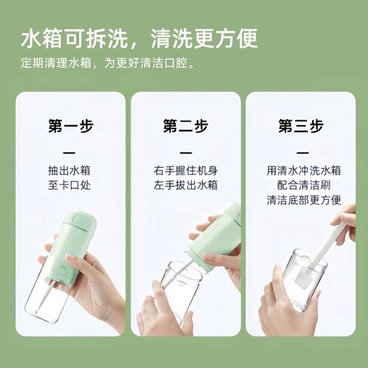 TRUSBY兔小白冲牙器，便携式水牙线家用洗牙器，配套5款喷嘴 商品图5