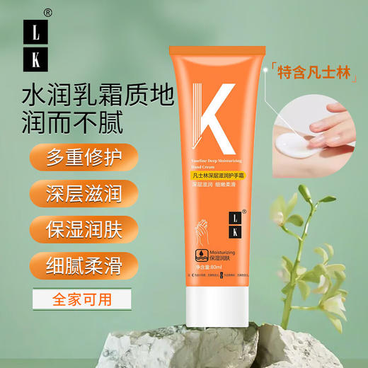 LK 凡士林深层滋润护手霜 80g 商品图1