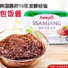 【新品上架】膳府太阳草辣椒酱/包饭酱170g 地道韩国辣酱 031252/031257 商品缩略图4