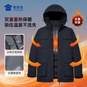 【石墨烯热能层羽绒派克服】防钻绒保暖羽绒服外套商务通勤夹克上衣