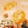 【1件起全国包邮】坚果桃酥传统中式糕点（240g*1盒） 商品缩略图3