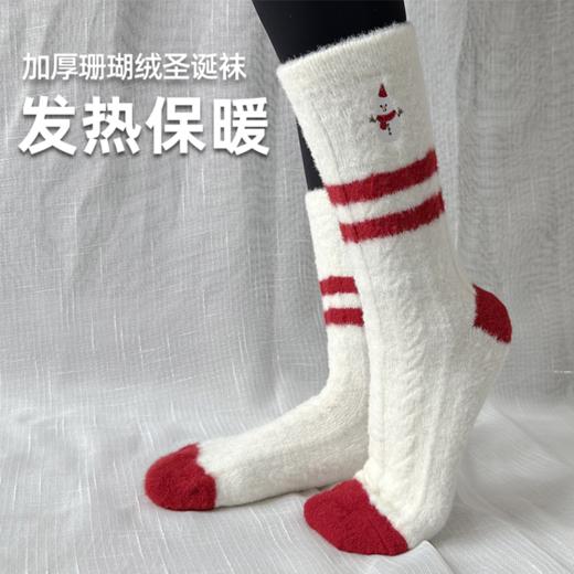 壁虎瑜伽【2511WZ440】加厚珊瑚绒圣诞袜【5天发货】 商品图0
