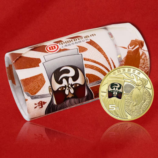 【包邮】京剧净角艺术纪念币 商品图3