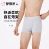 都市丽人男士内裤60S木莱尔平角裤明筋人棉平角FKCC03 商品缩略图0