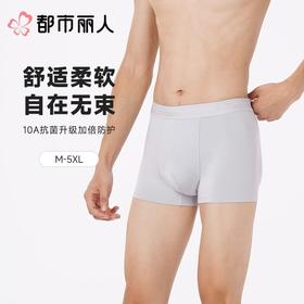 都市丽人男士内裤60S木莱尔平角裤明筋人棉平角FKCC03