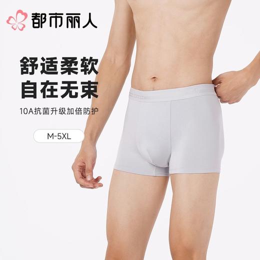 都市丽人男士内裤60S木莱尔平角裤明筋人棉平角FKCC03 商品图0