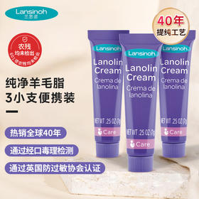  2024年1月生产】美国Lansinoh兰思诺 羊毛脂膏