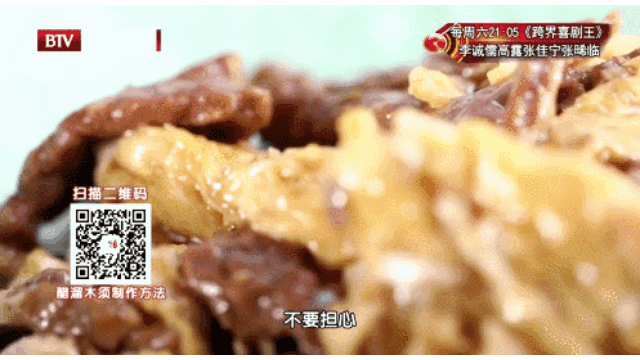 10道开胃下饭菜之——醋溜木须