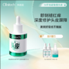 科丽尼青蒿头皮特护精华液30ml 商品缩略图0