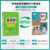 【人教版】2026年春 实验班提优训练 六年级数学(下) 商品缩略图2