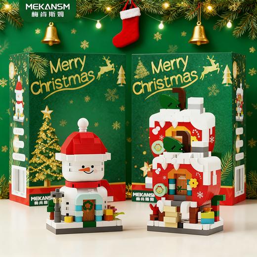 【29.9元6盒圣诞积木】圣诞节礼物拼装积木 微颗粒积木 圣诞甜甜屋老人卡通公仔 儿童益智玩具 商品图6