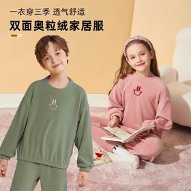 *（预售7-15天发货）2025冬季新品 龙之涵双面奥粒绒家居服套装儿童中大童家居服套装