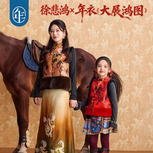 徐悲鸿联名年衣童装新中式唐装马甲亲子装冬儿童大展鸿图中式马甲 商品图0