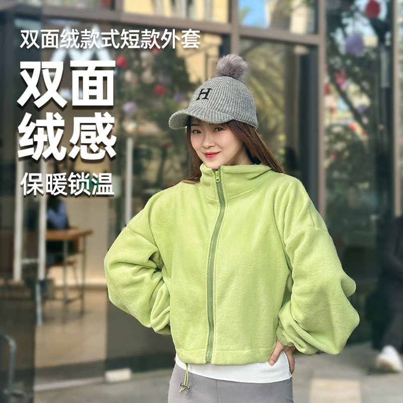 壁虎瑜伽【2511WT451】双面绒款式短款外套【5天发货】
