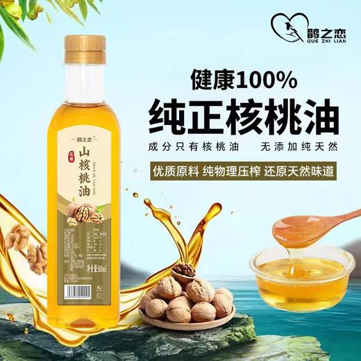 1瓶抵5瓶！鹊之恋  纯山核桃油500ml 商品图3