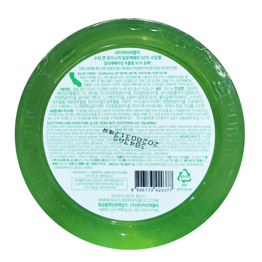 【跨境】自然乐园芦荟胶保湿舒缓凝胶300ml（效期：2028/03） 商品图4