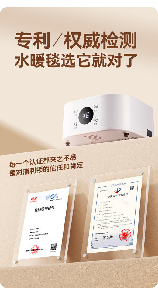 🔥“不干不燥 可拆水洗 无辐射”😎【浦利顿智能屏显遥控调温双面毯恒温水暖毯方形款】 😁高端典雅“白”尽显雍容华贵，👏高端又不失美感，搭配方格超声波毯 商品图2