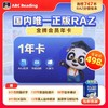 🔥🔥🔥2025年最火产品！ 💥💥💥ABC Reading 本年度最后一次大福利 商品缩略图2