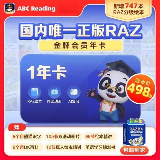 🔥🔥🔥2025年最火产品！ 💥💥💥ABC Reading 本年度最后一次大福利 商品图2