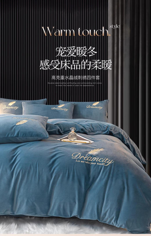 升级加密绒毛 撸猫式柔软体验 冬季加绒牛奶绒床上四件套2025新款高级感珊瑚绒加厚加绒床单被罩 商品图1
