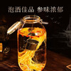 热售【酒浸保鲜参】长白山酒浸保鲜参+送6种散装泡酒材料 锁阳+鹿茸+当归+玛咖+灵芝+枸杞 商品缩略图6