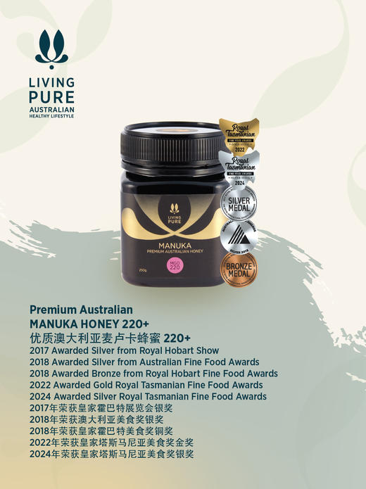 丽珀澳大利亚麦卢卡蜂蜜220+ 商品图1