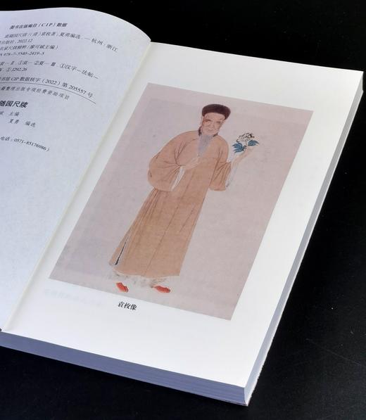 特惠！！《袁中郎尺牍》+《袁随园尺牍》，32开，平装，[明]袁宏道、[清]袁枚著，浙江古籍出版社2023年一版一印，两册定价：120元，售价36元。 商品图3