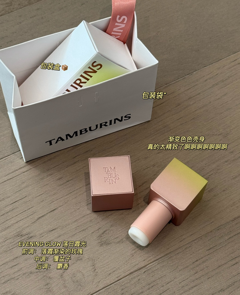 Jennie同款韩国TAMBURIN*S 固体香膏112507