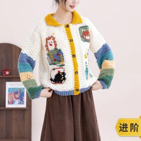 苏苏姐家林悦动物开衫手工diy编织钩针莫兰迪8羊毛毛线团自制材料包预