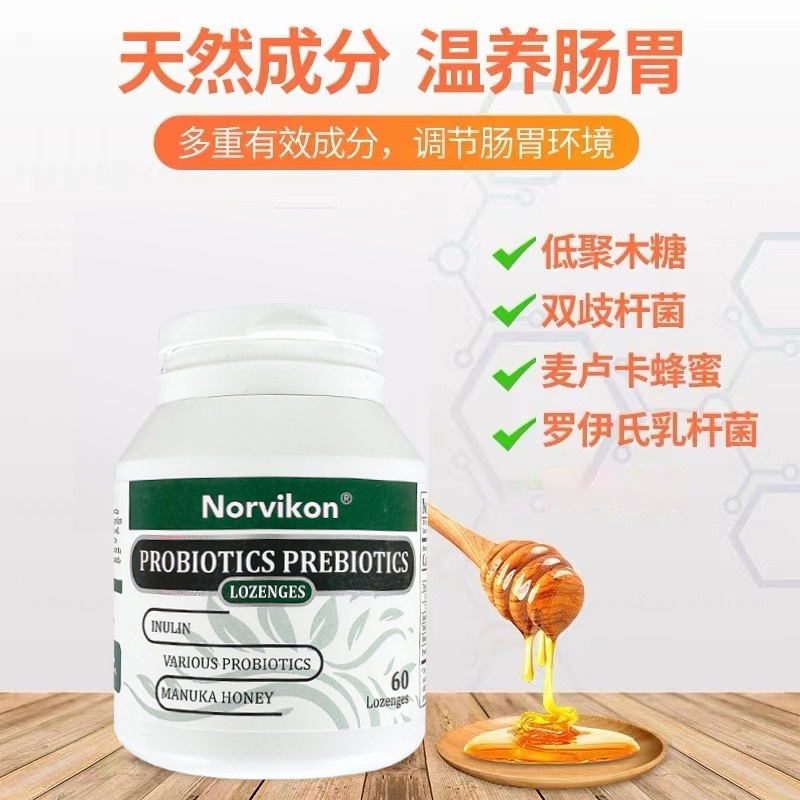 诺维肯清幽养胃片