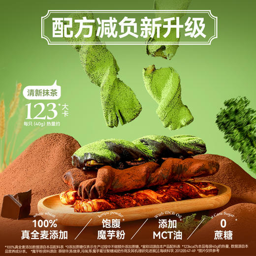 哥本健康丹麦黑巧碱水棒 香辣/可可/抹茶 40g/根 商品图4