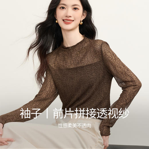 【周末秒杀】熙世界微透立体花纹蕾丝打底衫女2025年秋冬新款长袖修身内搭上衣 商品图1