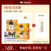 【特价套餐】CHALI 0咖啡因养生茶4口味套餐 商品缩略图0