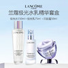 【限时特惠】LANCOME 兰蔻极光水乳面霜套盒（二代极光水150ml+极光乳75ml+百肽霜50ml） 商品缩略图0