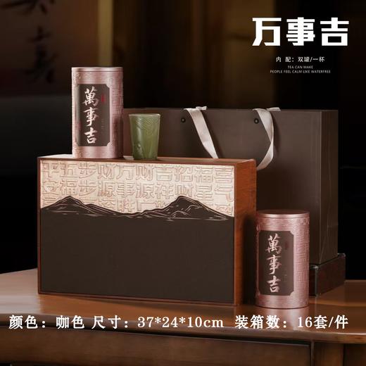 万事大吉【棕.2圆罐+1瓷杯】23元1套.共2套 商品图0