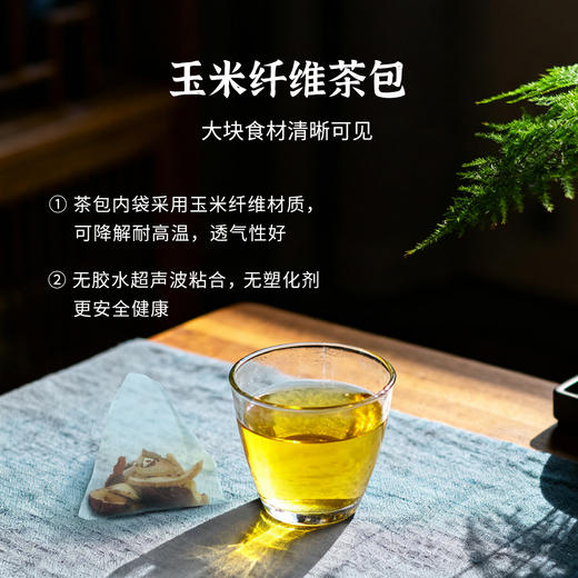 【麦苓玉竹茶】宁润甘沁 身心舒泰 自然调和  清润耐泡 70g（7gx10包）zy 商品图4