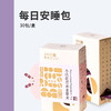 Personalized每日安睡包30包/盒 商品缩略图0