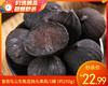 鲁良屯山东甄选独头黑蒜/1罐（约250g）生产日期：10月30日左右 商品缩略图0