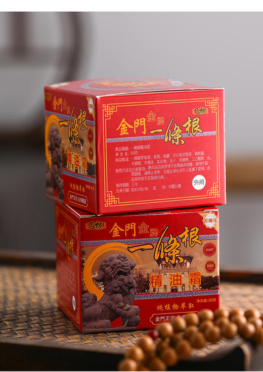 巳根一条根精油霜 商品图1