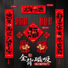 【马年限定❗️全背磁吸对联套装】热热闹闹贴对联，来年日日添福气，2026新年新款春联新春春节福字门联新年过年大门氛围布置 商品缩略图4