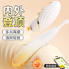 【女用器具】谜姬 白悦光智能双控吮吸跳蛋 震动棒【控价产品，先联系负责人备案，再申请白名单】 商品缩略图2