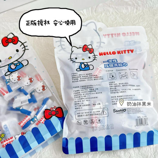Hello Kitty一次性压缩毛巾旅行外出便携式独立小包装洗脸巾20粒入 商品图2