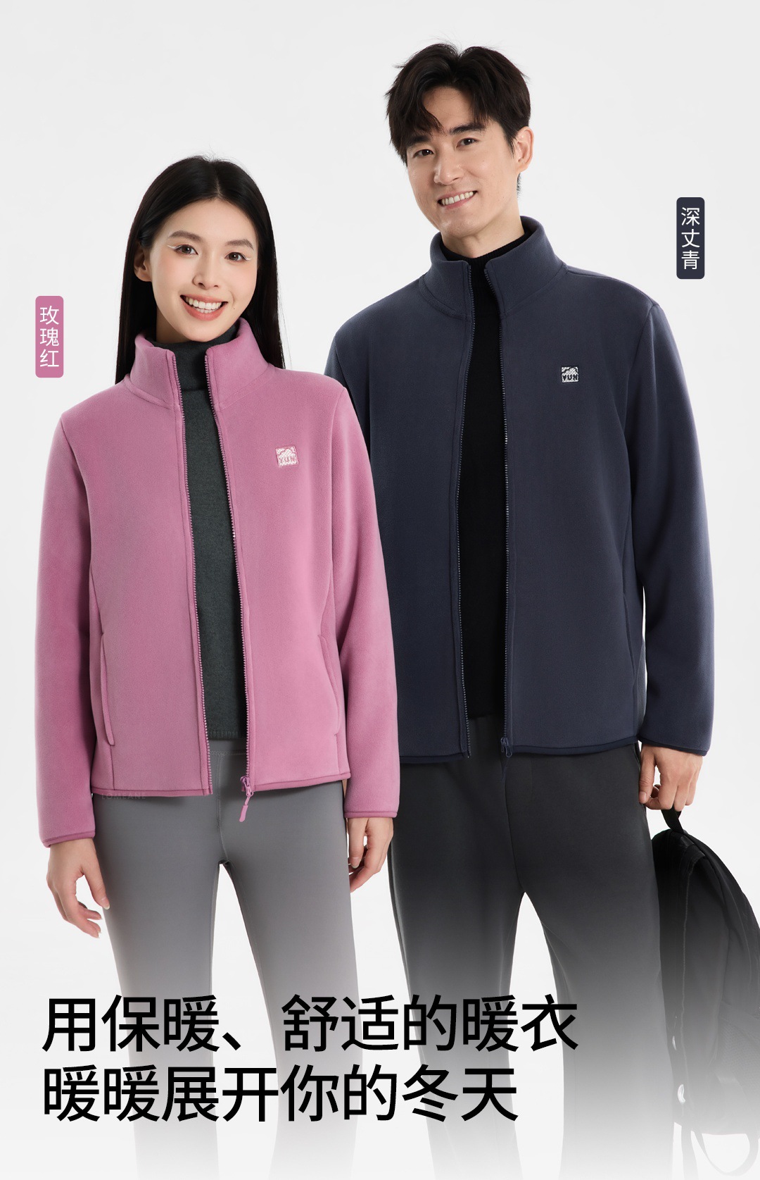 【老顾客福利款-升级版‼️云感奥利绒外套】男女同款7A抗菌 加绒加厚保暖立领拉链开衫奥利绒休闲外套 特别添加山茶花润肤精油 70706(下单7天左右发货)