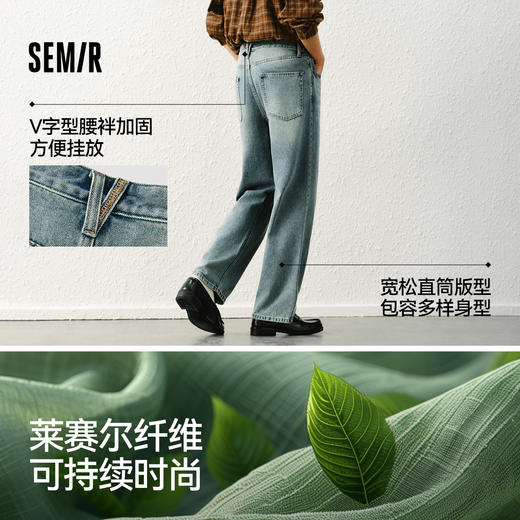 森柔|森马牛仔裤男款春季宽松直筒长裤青年复古水洗时尚流行裤子 商品图1