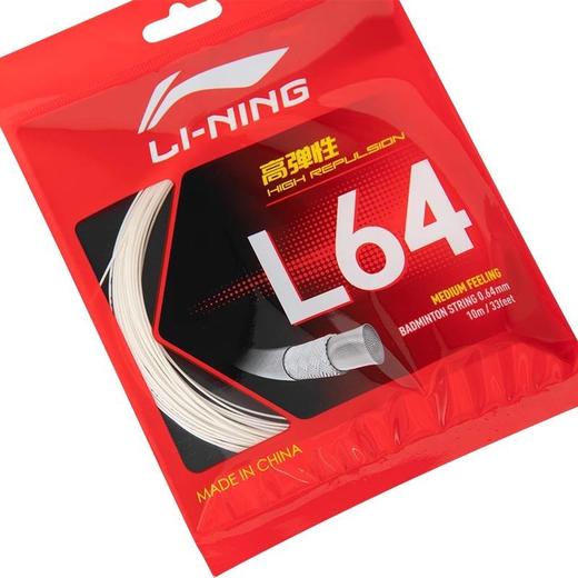 李宁羽毛球线L64高弹耐打球拍拉穿线羽线L64线中国制造0.64mm（两条） 商品图2