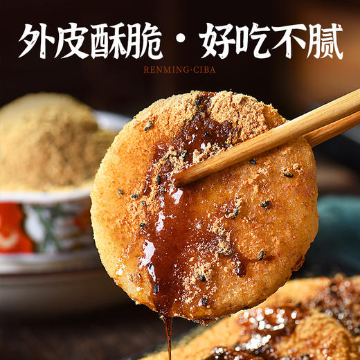人民糯米糍粑原味糍粑 商品图4