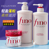 日本fino芬浓透润美容液洗发露柔顺滋润补水烫染修护发素洗发水（规格自选） 商品缩略图1