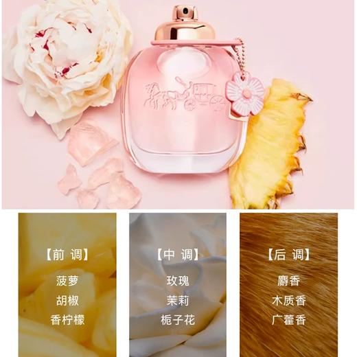 Coach 蔻驰 水漾之花女士浓香水 30ml 商品图3
